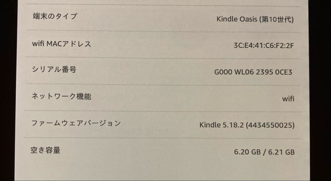 ​【美品】Kindle Oasis 第10世代 8GB 純正充電器付き　薄型