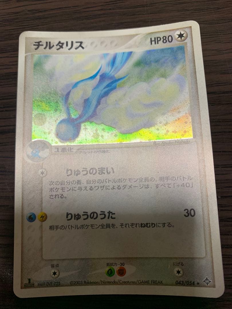 ポケモンカード 2003年キラEX多数 2004年含む18枚