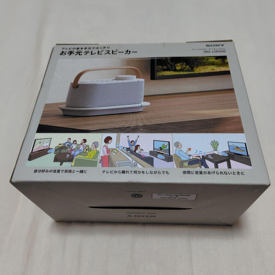 SONY　お手元テレビスピーカー　未使用