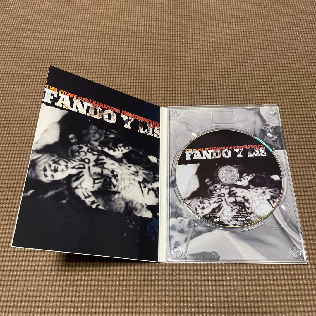 アレハンドロ・ホドロフスキー DVD ボックスセット