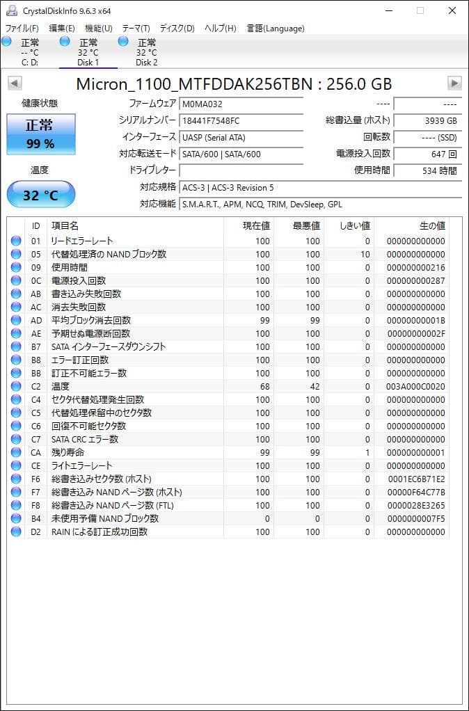 ②-W865-Micron SATA 256GB 2.5インチ SSD 4点