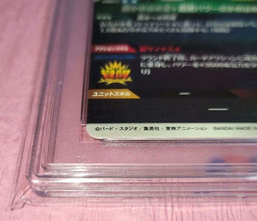 _*n様 PSA10 ドラゴンボールダイバーズ 孫悟空:DA GDR☆ SDV5