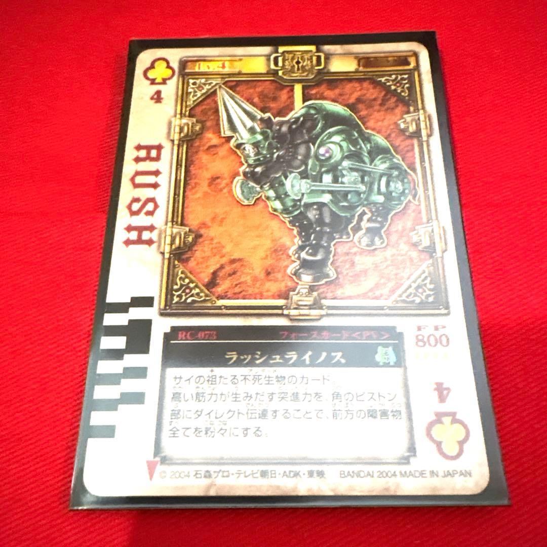 ラウズカード ラッシュライノス 仮面ライダー剣 トレカ クローバー4 レンゲル