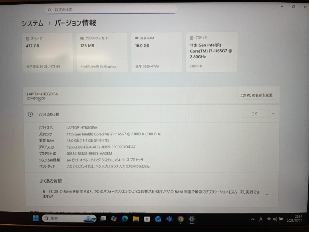 ★美品★ 第11世代Corei7 SSD512/メモリ16 Lenovo G55