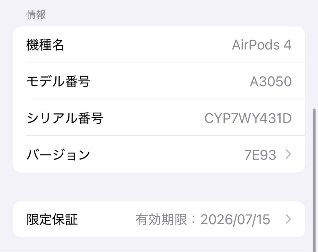 【美品】 AirPods 4 ANC非搭載 MXP63J/A Y431D