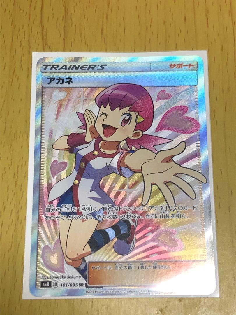 アカネ　sr ポケモンカード
