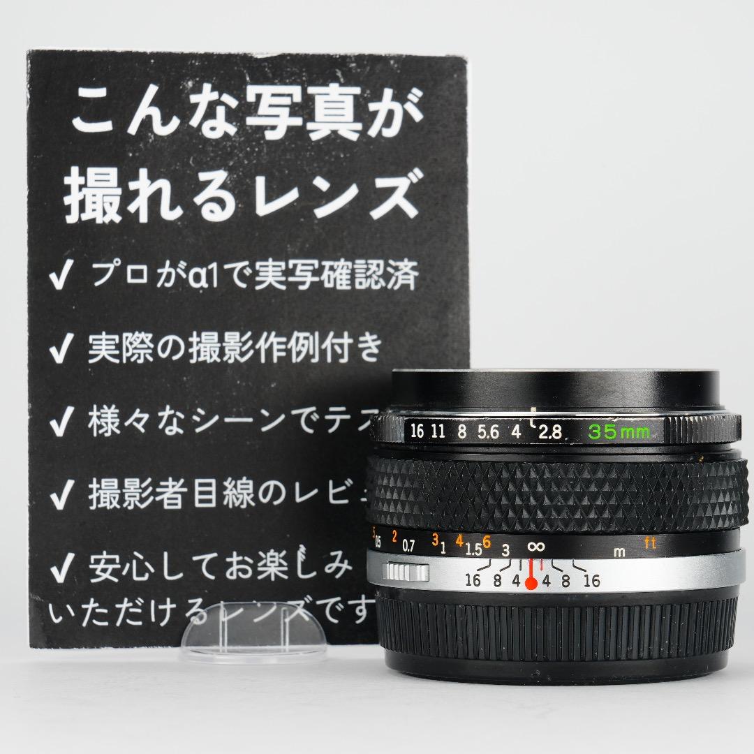 【整備＆テスト】オリンパス Zuiko auto-w 35mm F2.8