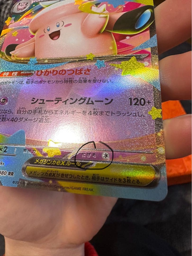 メガエアームドexとメガピクシーex 3枚【エラーカード】文字ホロズレ