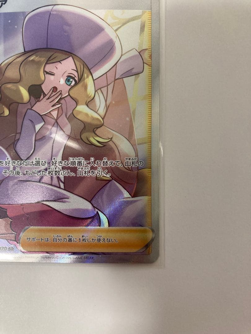 【美品】カトレア SR S6K 漆黒のガイスト 080/070