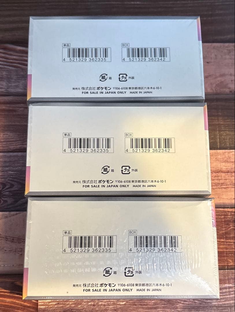 テラスタルフェスexハイクラスパック3BOX