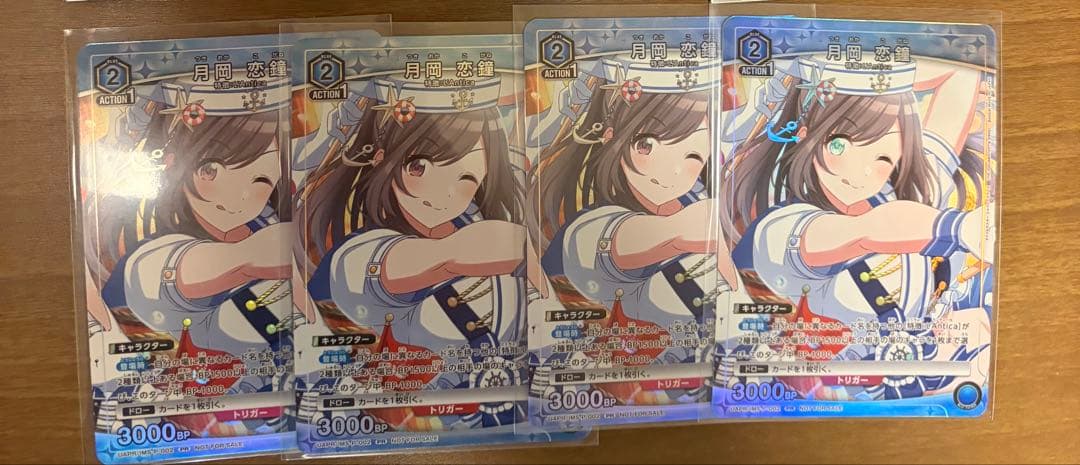 ユニオンアリーナ 月岡恋鐘SR4枚セット