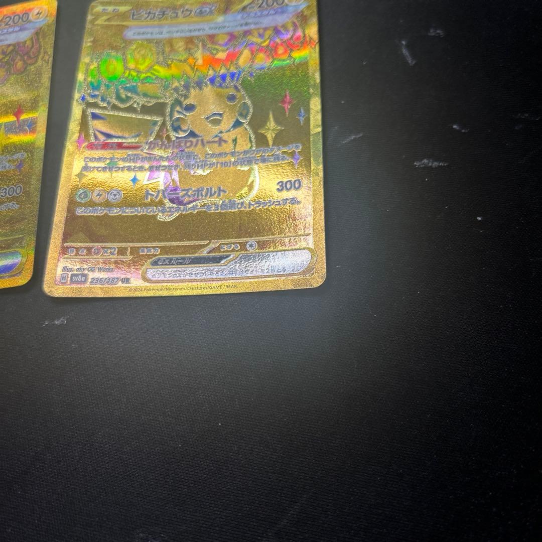 テラスタルフェス　ピカチュウUR 2枚セット　最終値下げ