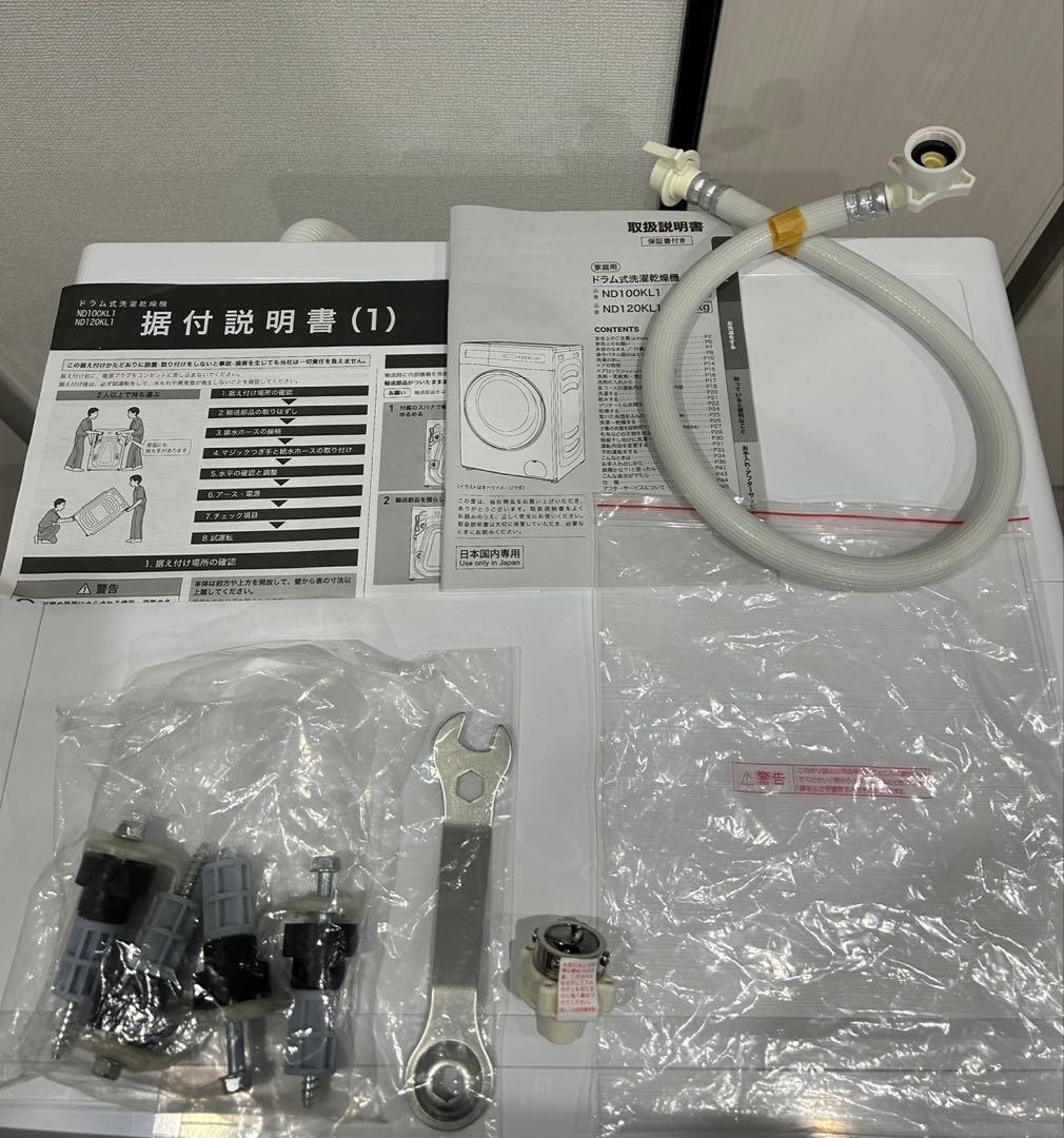 ニトリ10kgドラム式洗濯機 ND100KL1 ホワイト