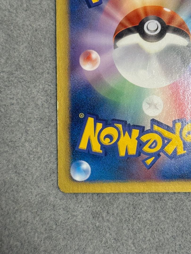 エンペルト UR BW8 ラセンフォース 056/051