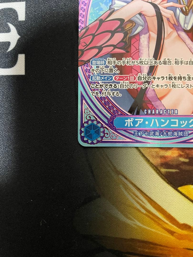 @*読様 ボア・ハンコック　SP EB03-026 スペシャルカード