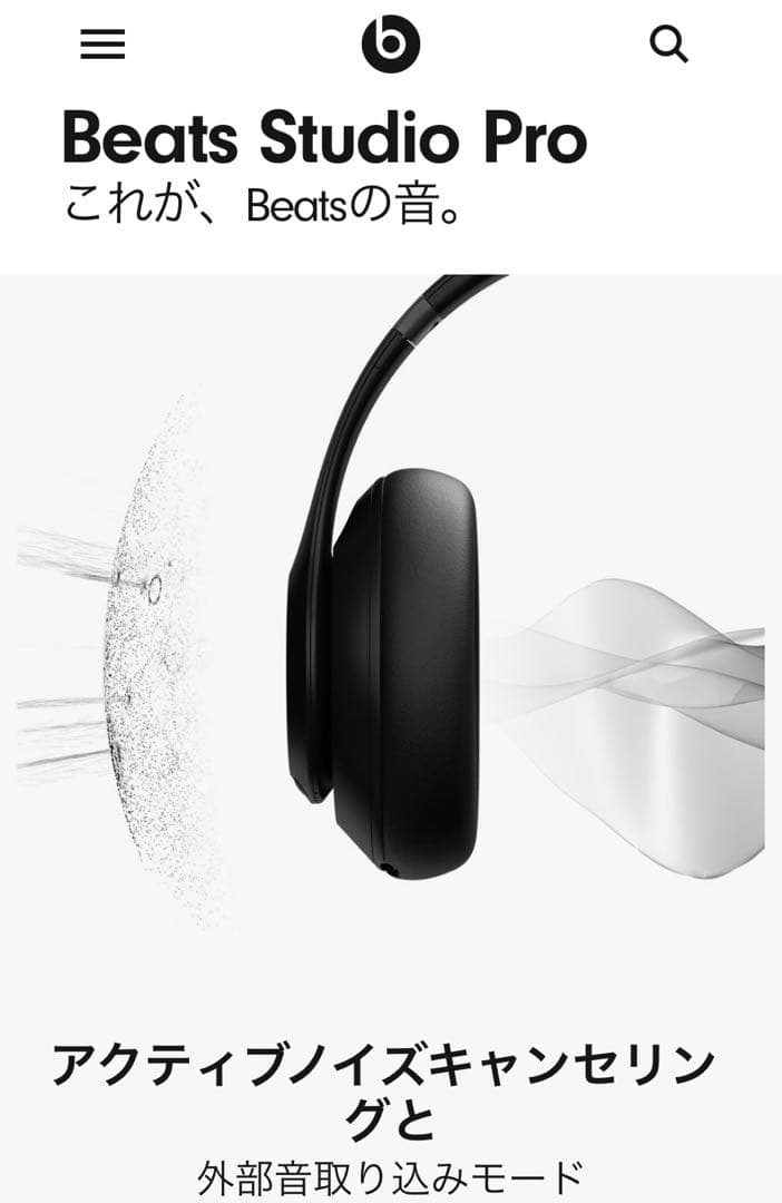 【美品】Beats studio Pro ブラック