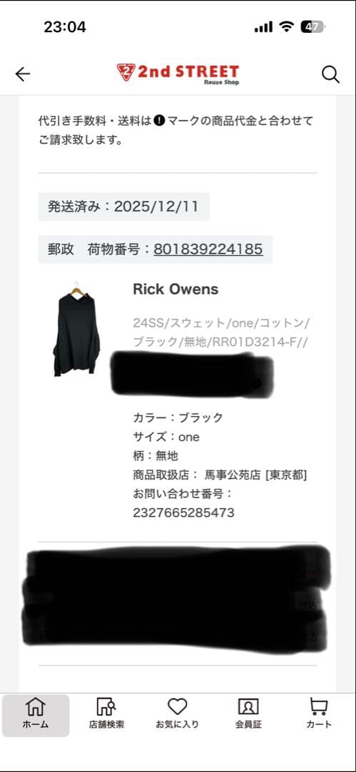 【迅速配送可能】Rick Owens SHROUD SWEAT