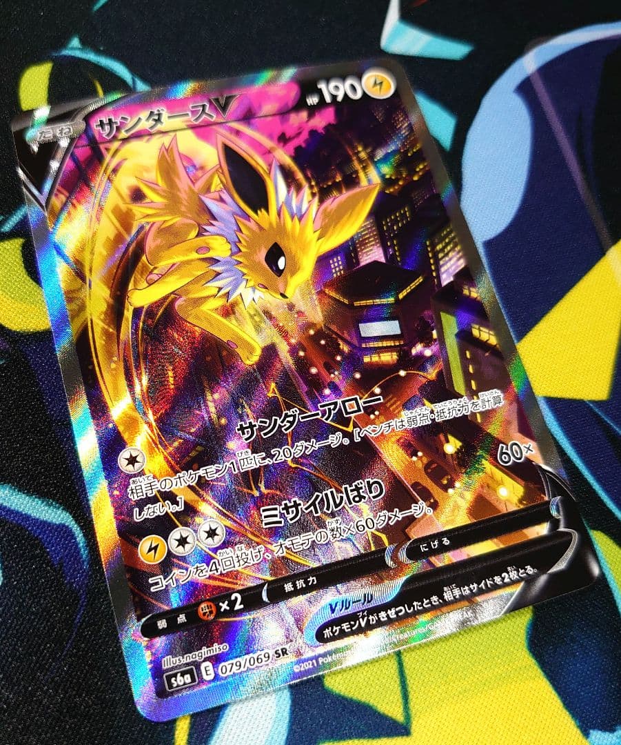 【T85】ポケモンカード サンダースV SR SA S6a 079/069