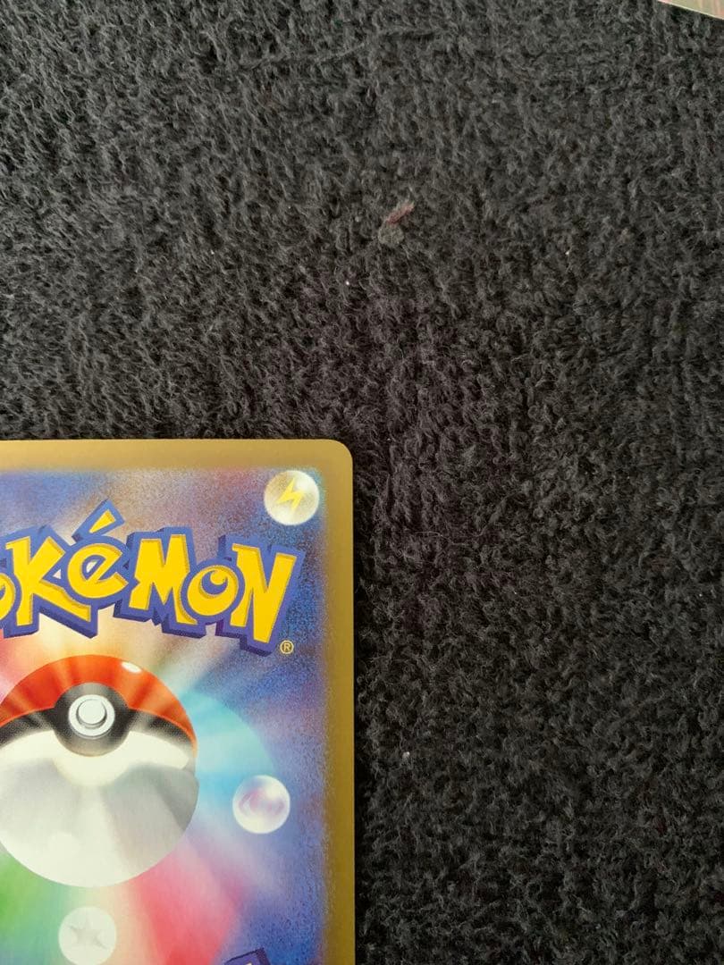 【即日発送】ポケモンカード メイのはげましSAR ムニキスゼロ