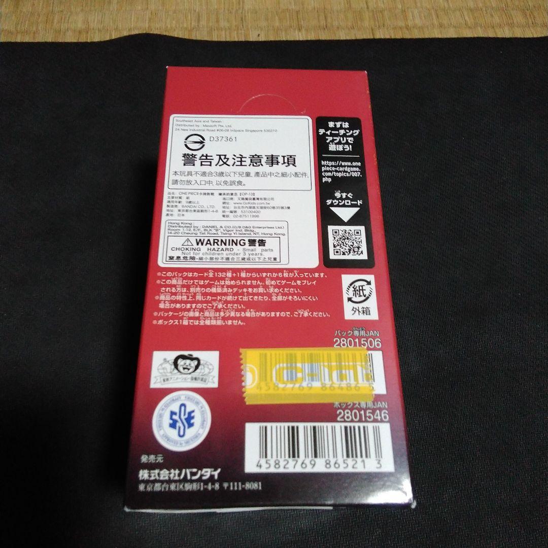 V*u様 ワンピーストレカ受け継がれる意志1BOX