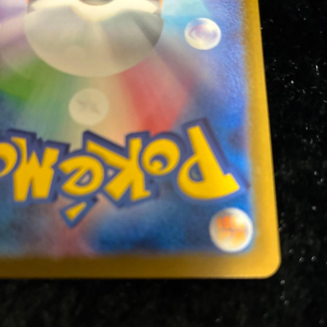 メガゲンガーEX SAR 240/193