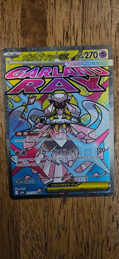 ポケモンカードゲーム　Nのゾロアークex sar