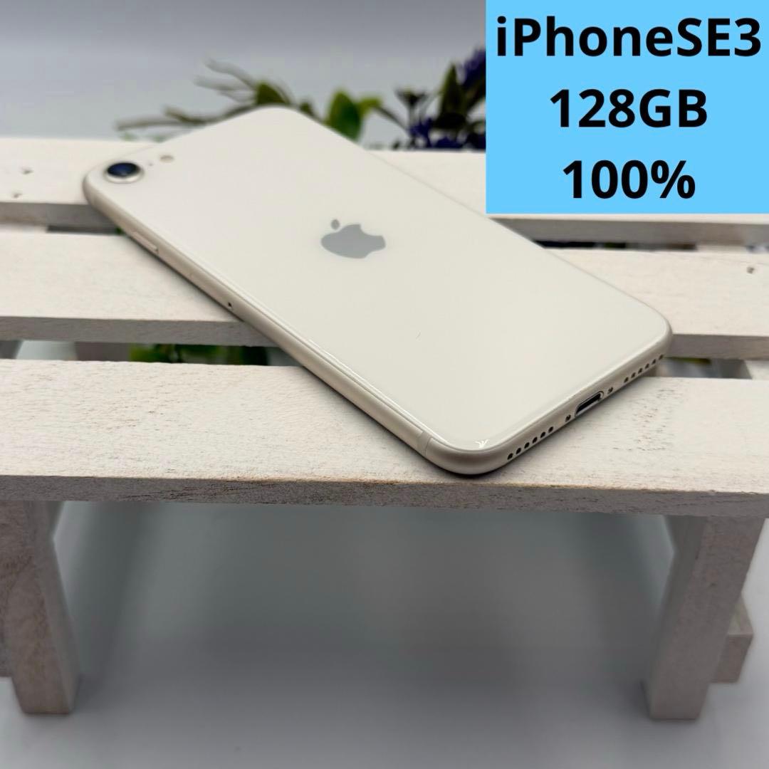 iPhone SE第3世代 128GB スターライト 331