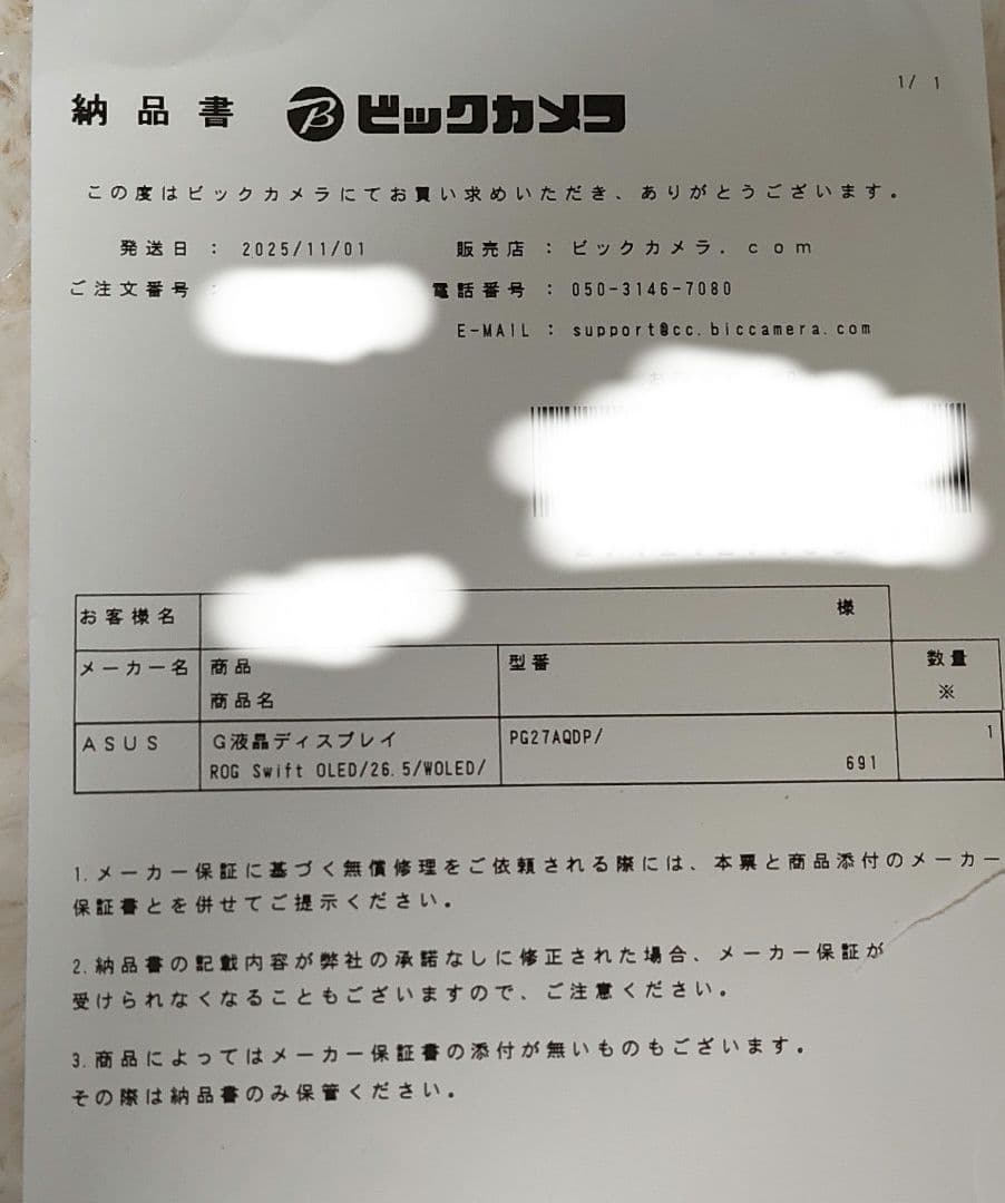 超美品 ROG Swift OLED PG27AQDP 480Hz 使用263h