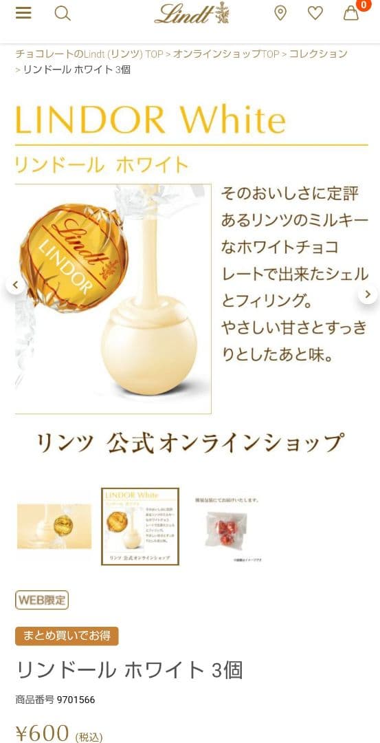 【未開封発送】リンドール レッド ＆ダーク アソート×各２ 600g 計４箱