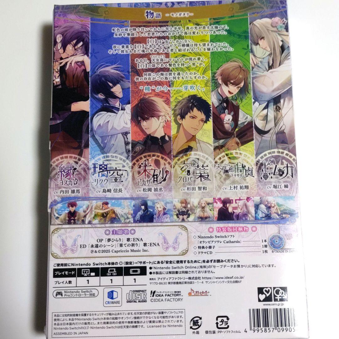 新品◆オランピアソワレ　Catharsis　特装版