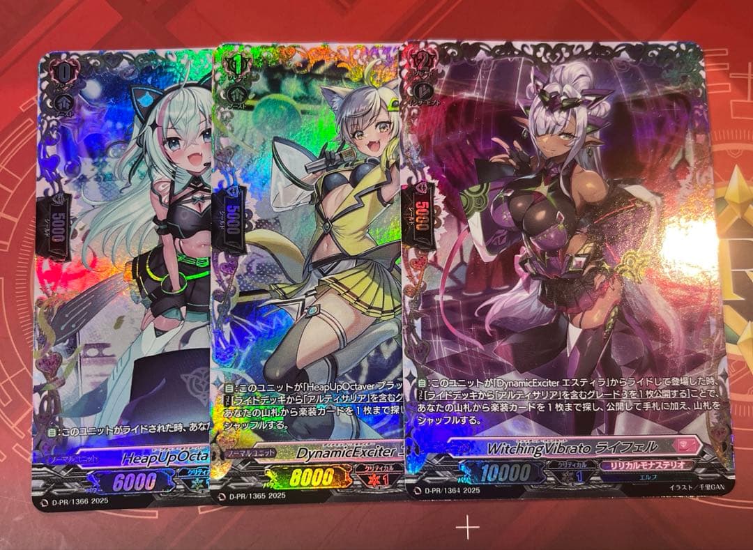 ヴァンガード アルティサリア　ライドライン　セット