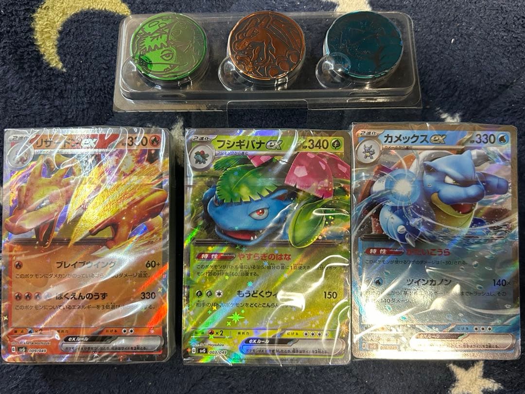 ポケモンカード　スペシャルセットEX