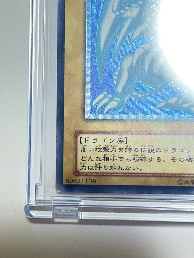 P*o様 青眼の白龍　レリーフ　濃青艶　sm-51 レリブル