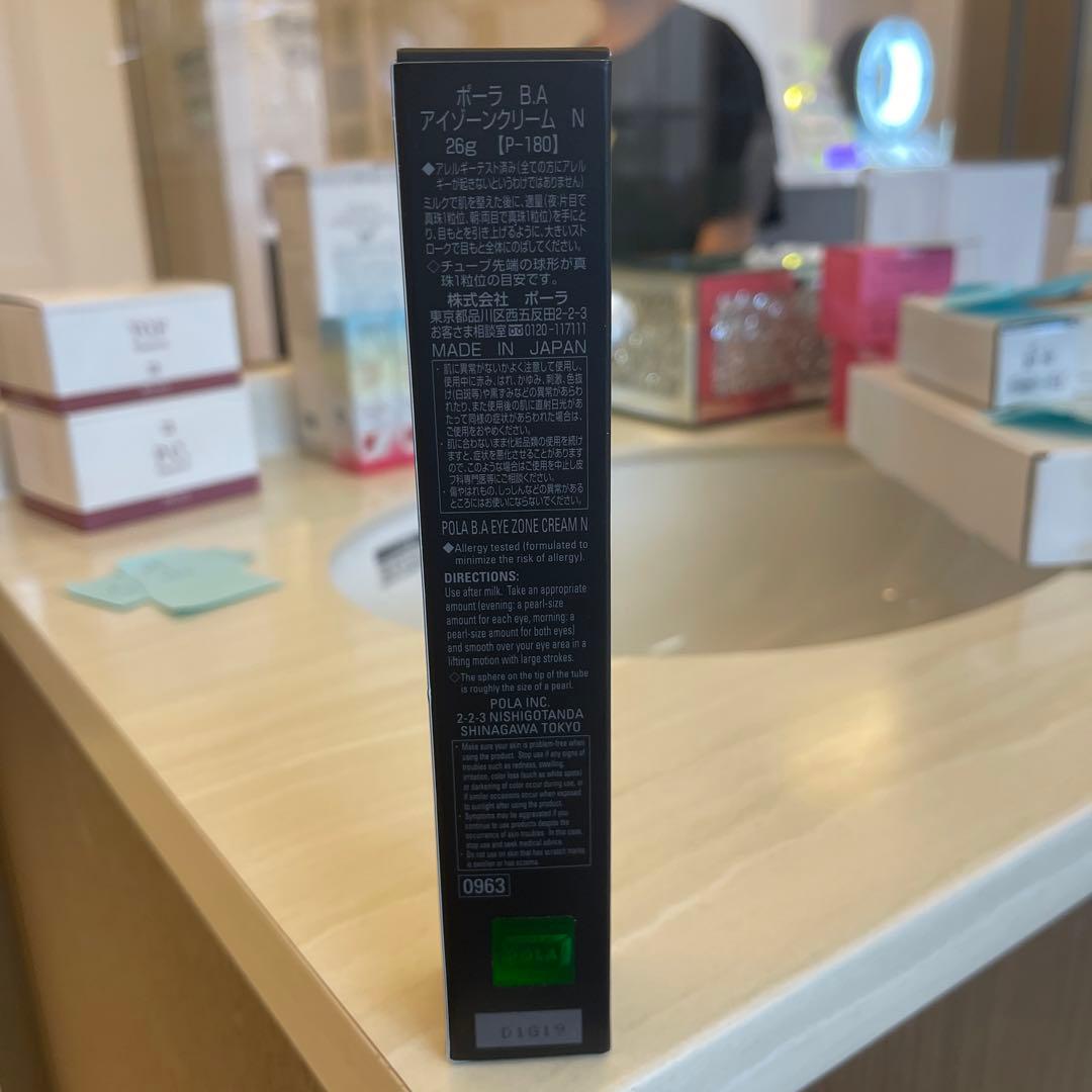 ポーラ BA フィルクリーム N 26g