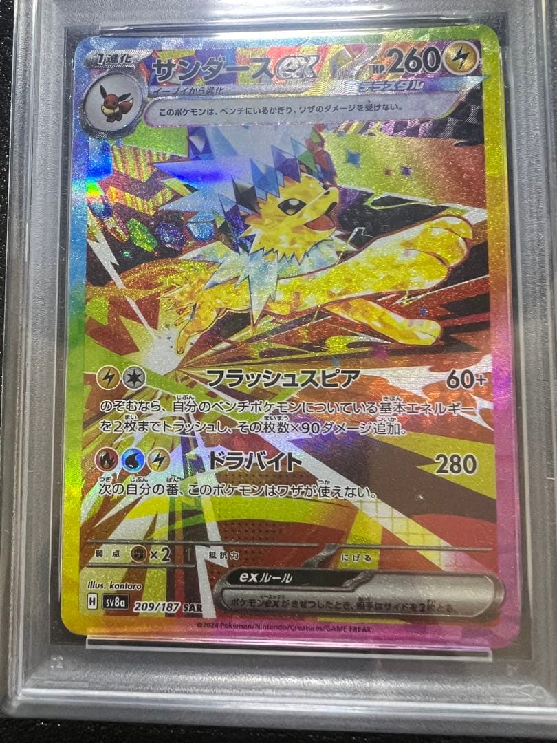 タ*タ様 【psa10】 サンダースex SAR