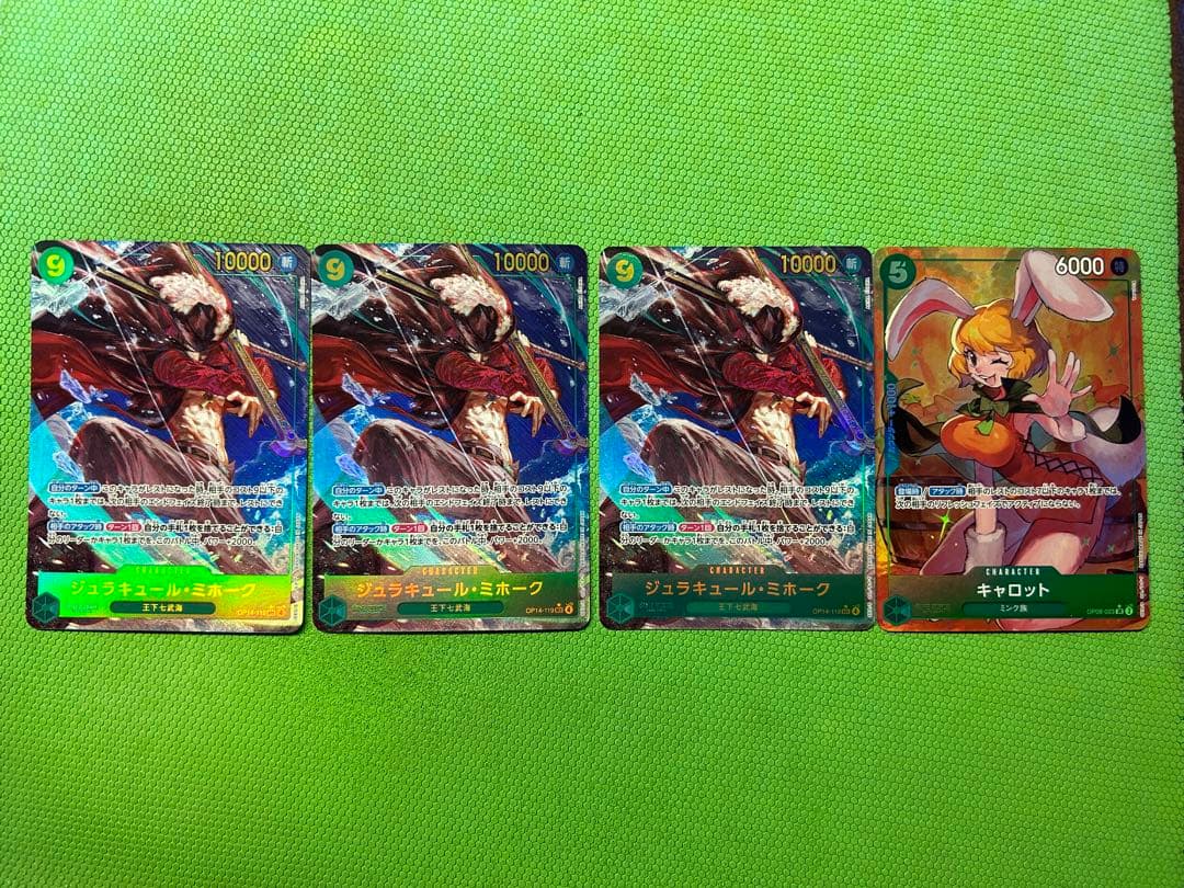 ジュラキュール・ミホーク　キャロット　シークレット　パラレル