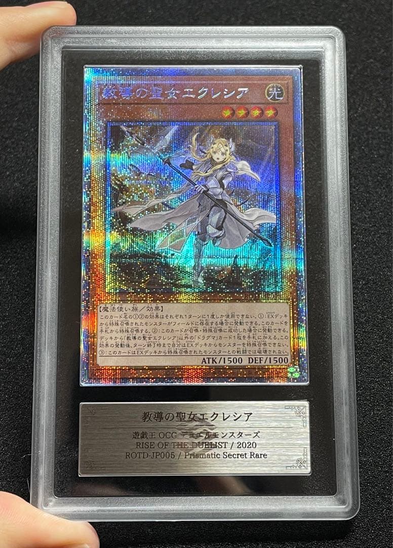 【ARS鑑定10】教導の聖女エクレシア　プリズマ　プリシク　日版　極美品~