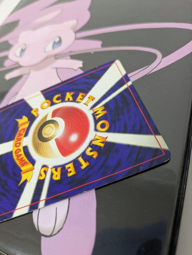 ポケモンカード 旧裏 ひかるミュウ コロコロコミック01年5月号 おまけカード