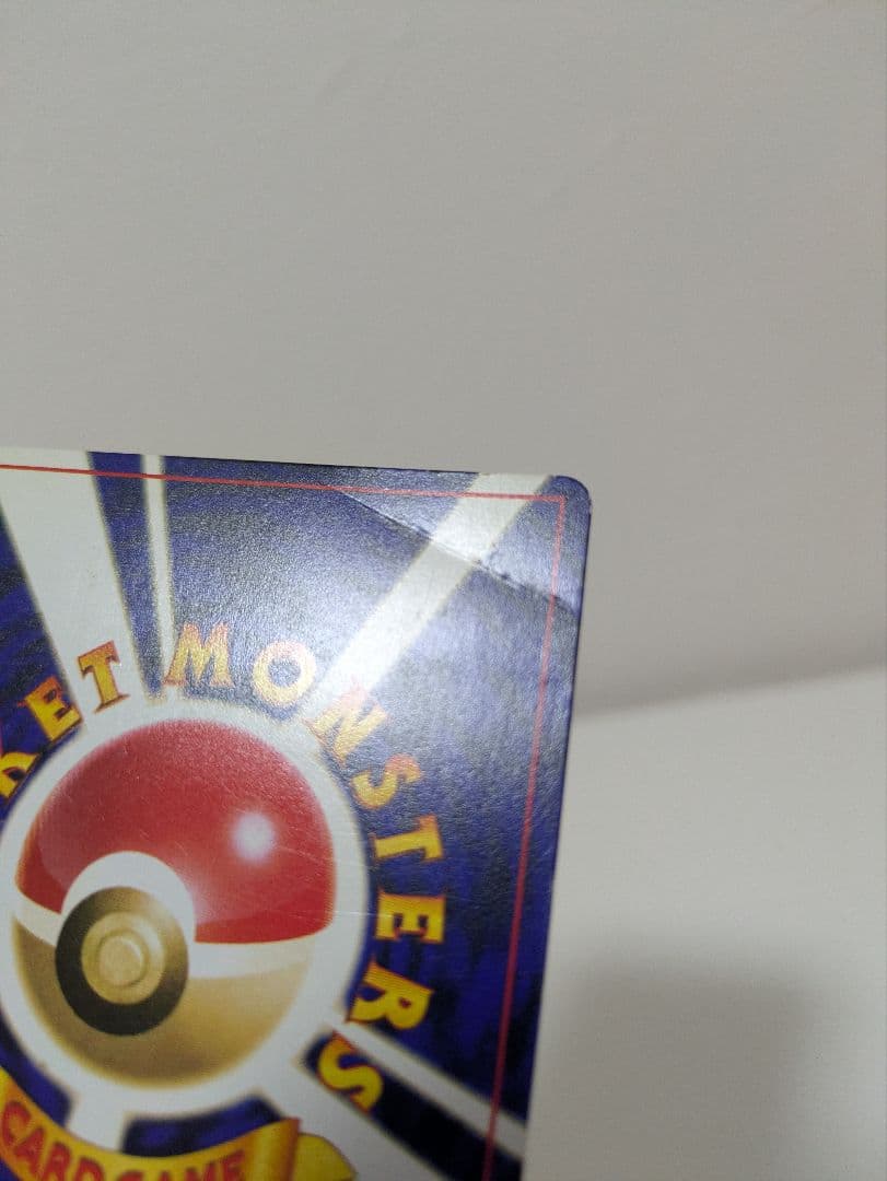 ポケモンカード 旧裏 ひかるミュウ コロコロコミック01年5月号 おまけカード