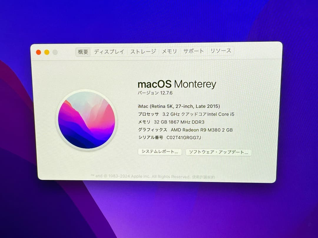 期間限定 Apple iMac Retina 5K, 27inch 2015