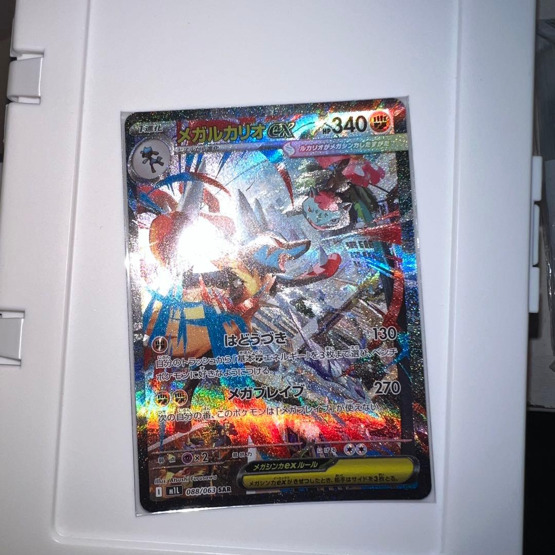 メガルカリオEX 340 HP SAR メガルカリオ　ex SAR メガブレイブ