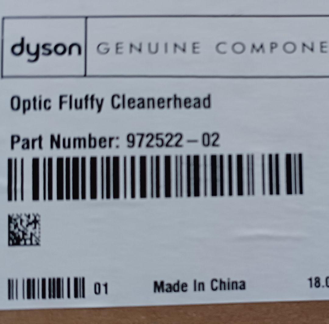 【Dyson純正】V12専用Fluffy Opticクリーナーヘッド