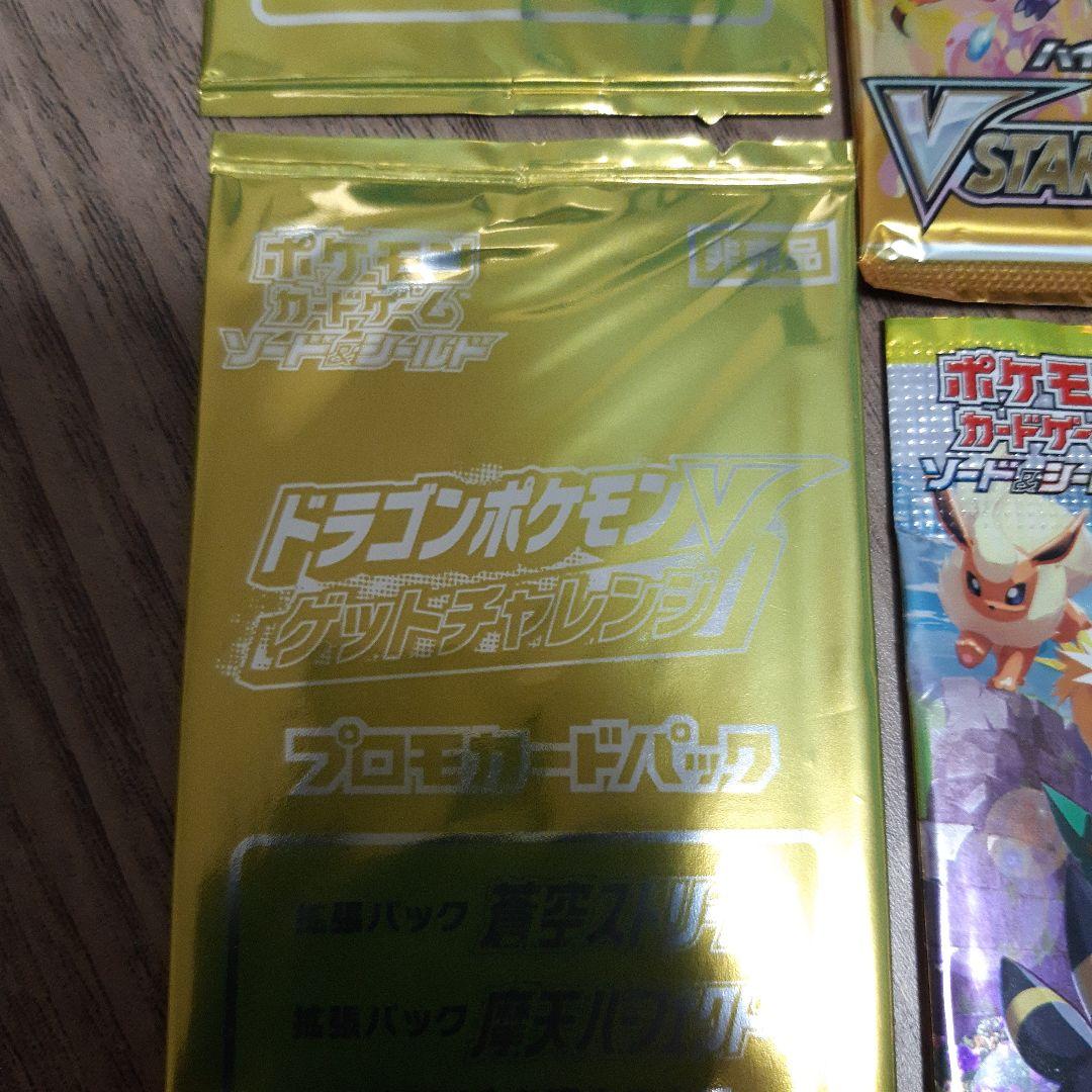 【専用】ポケカパックセット