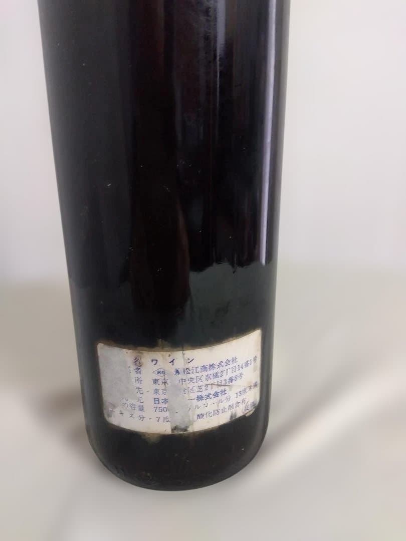 古酒　未開封品シャトー ムートン ロートシルト　1983年 赤ワイン