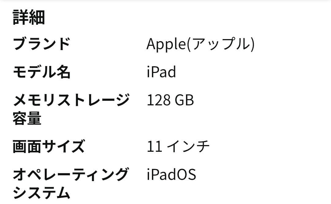 専用Apple iPad (A16) 11インチ 128GB ピンク Wi-Fi