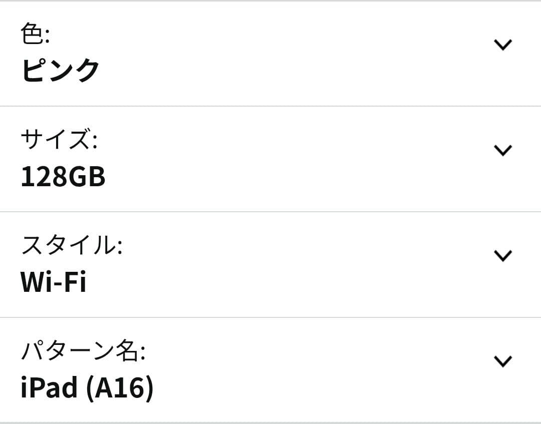 専用Apple iPad (A16) 11インチ 128GB ピンク Wi-Fi