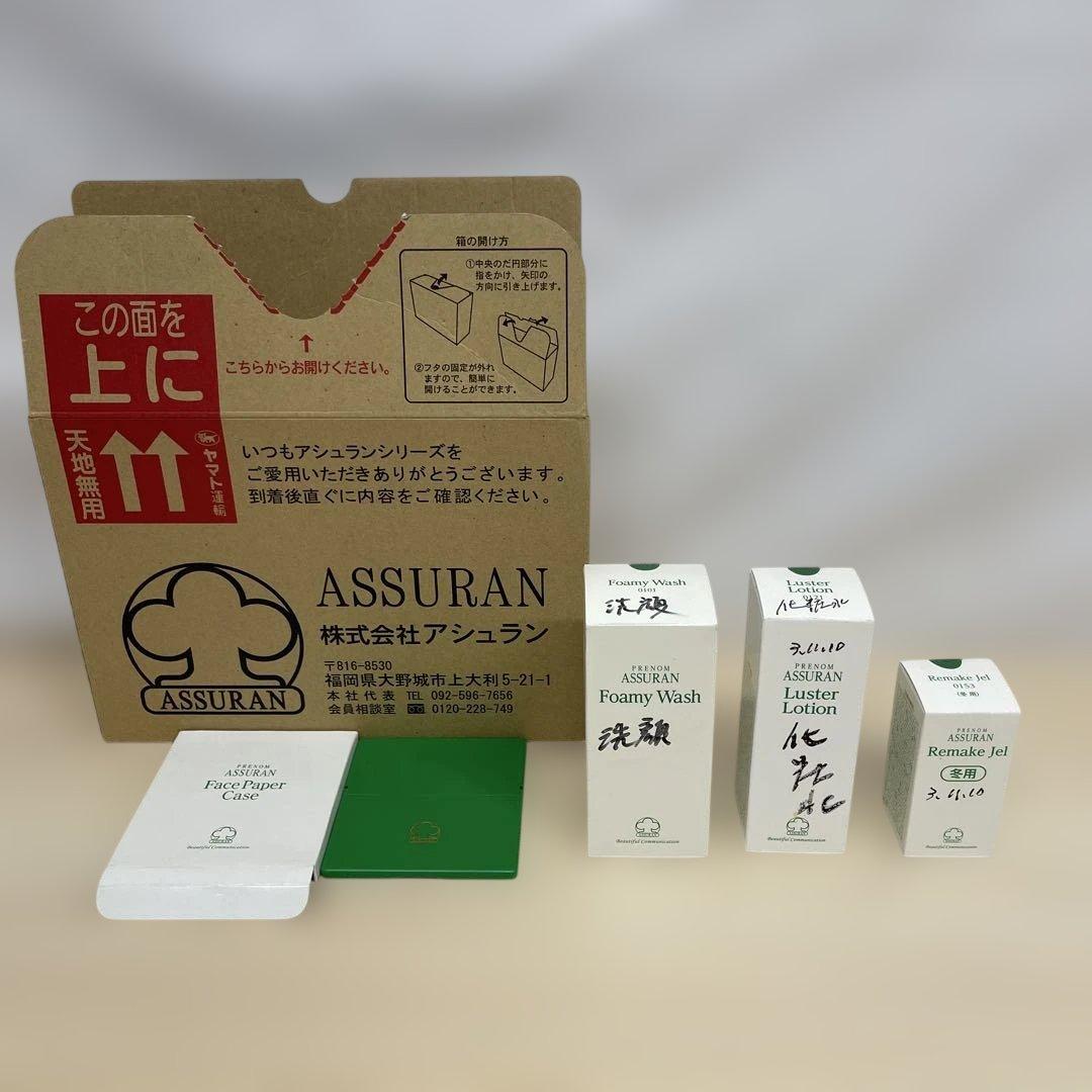 プラノアシュラン　フォーミーウォッシュ　ラスターローション　リメイクジェル