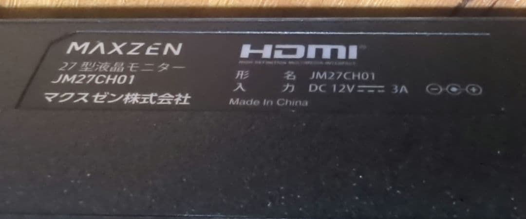 MAXZEN 27型 液晶モニター JM27CH01 FHD