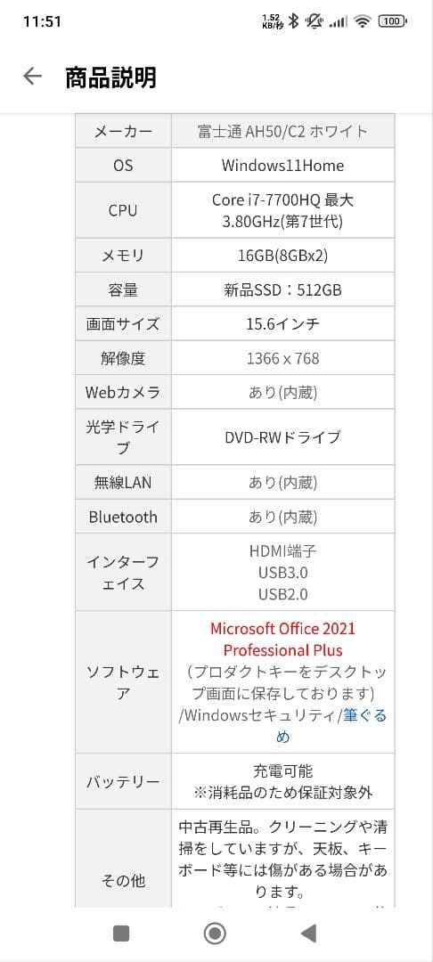 LIFEBOOK ノートPC　メモリ16G core i7 SSD512G
