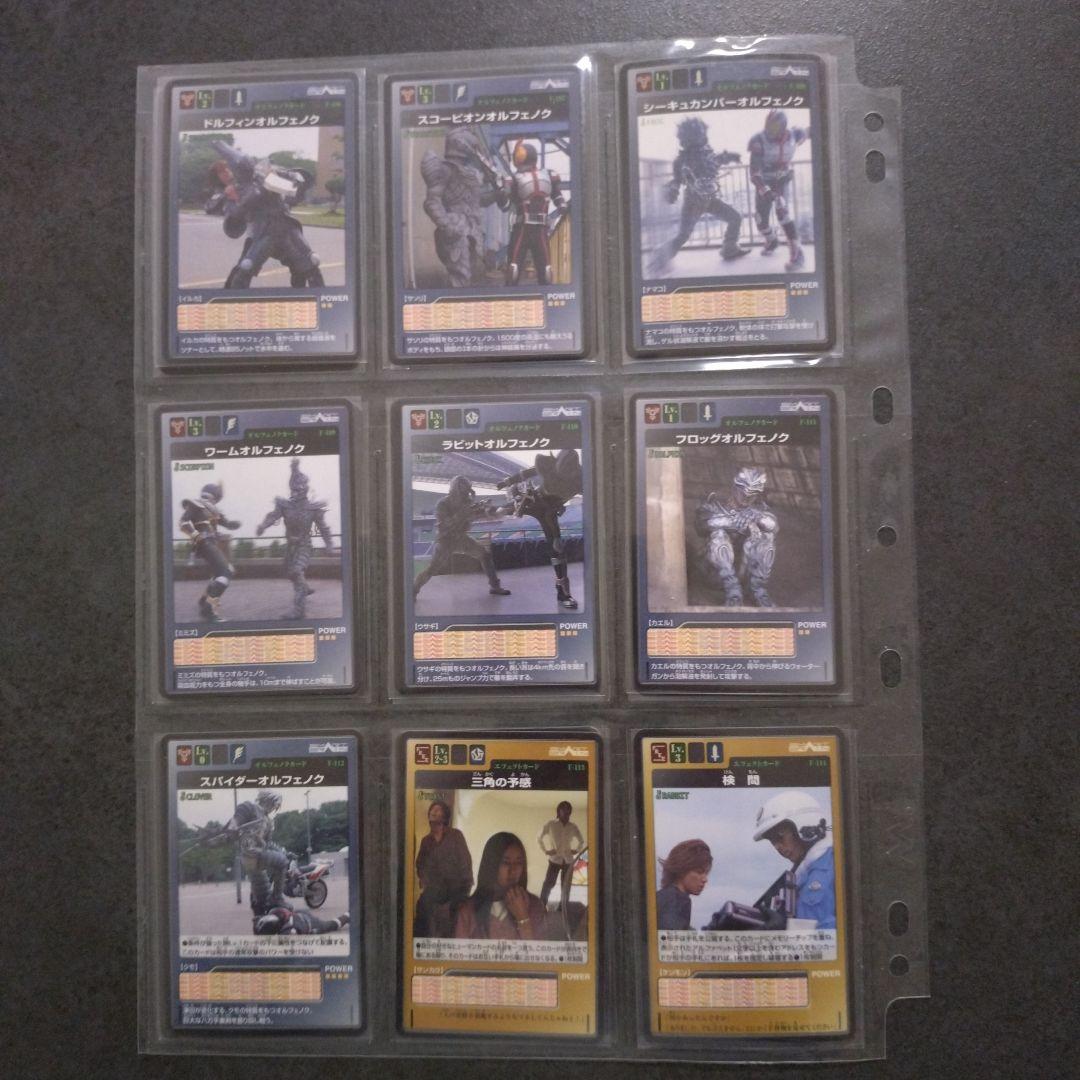 仮面ライダーファイズ　カードダスまとめ売り
